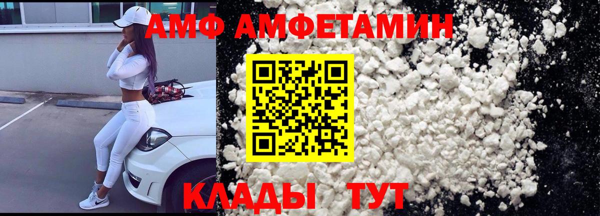 АМФЕТАМИН  Вход с VPN  Северодвинск  Amphetamine Premium  АМФЕТАМИН 