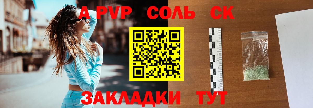 Alpha PVP крисы CK  цена наркотик  A-PVP VHQ  Северодвинск  Вход с VPN  Alpha PVP 