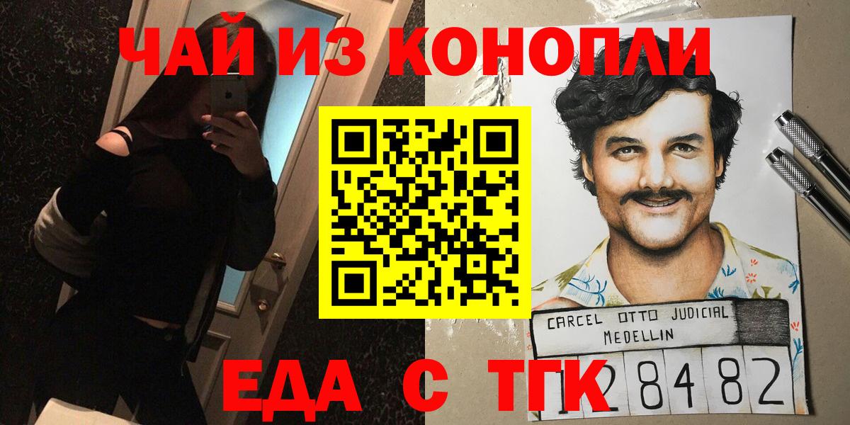 Canna-Cookies марихуана  Вход с VPN  Северодвинск 