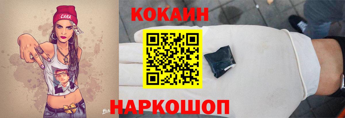КОКАИН FishScale Северодвинск