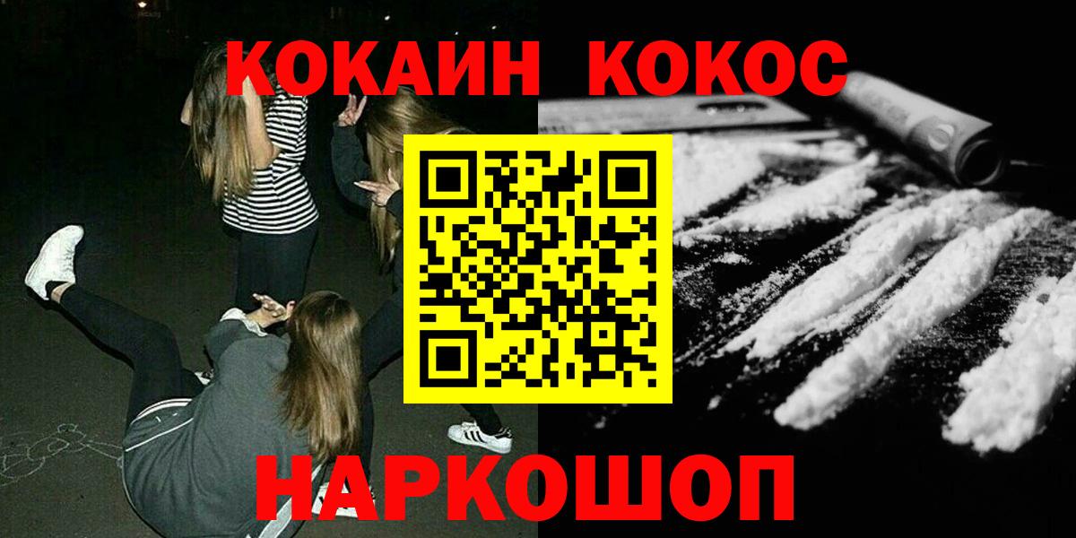 Cocaine FishScale  Вход с VPN  купить   Северодвинск  Cocaine Эквадор 