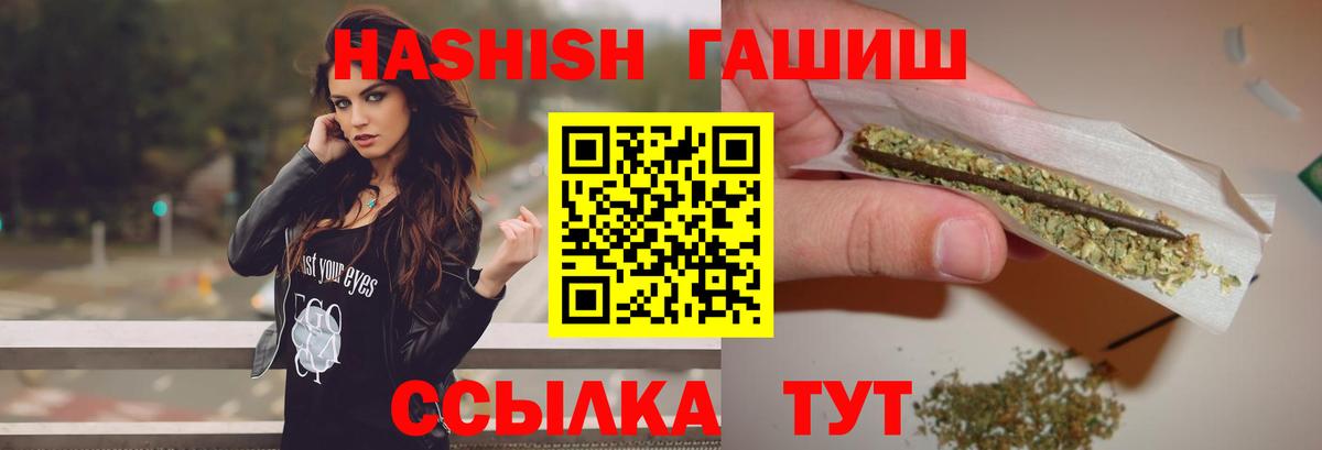 ГАШИШ Premium Северодвинск