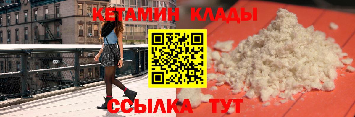 Кетамин ketamine Северодвинск