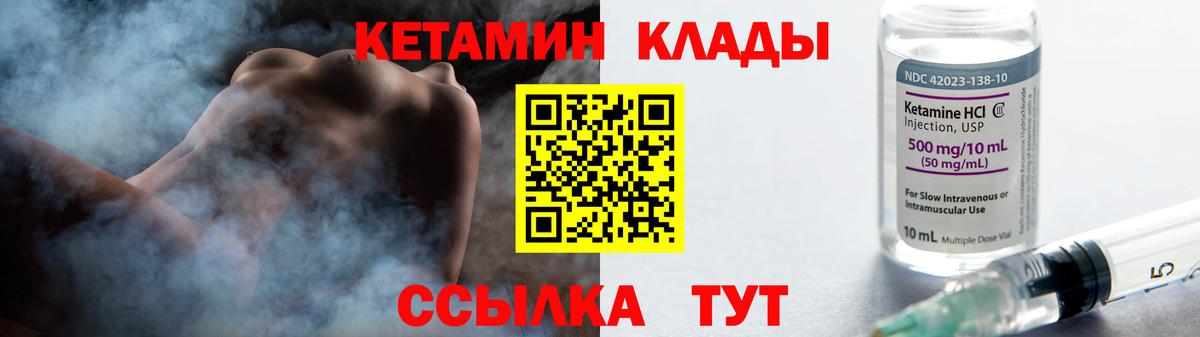 КЕТАМИН VHQ  КЕТАМИН VHQ  Северодвинск  Вход с VPN 
