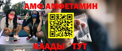 амф Изобильный
