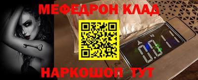 меф Ипатово