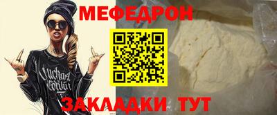 меф Ипатово