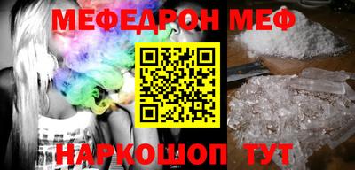 меф Ипатово