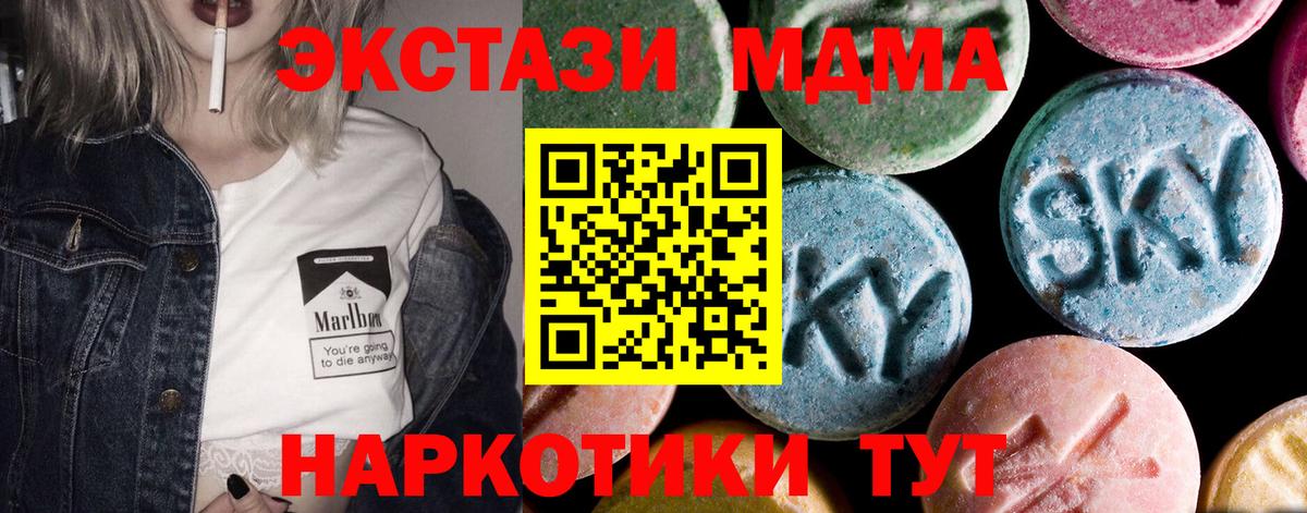 Северодвинск  MDMA молли  МДМА VHQ  Вход с VPN 