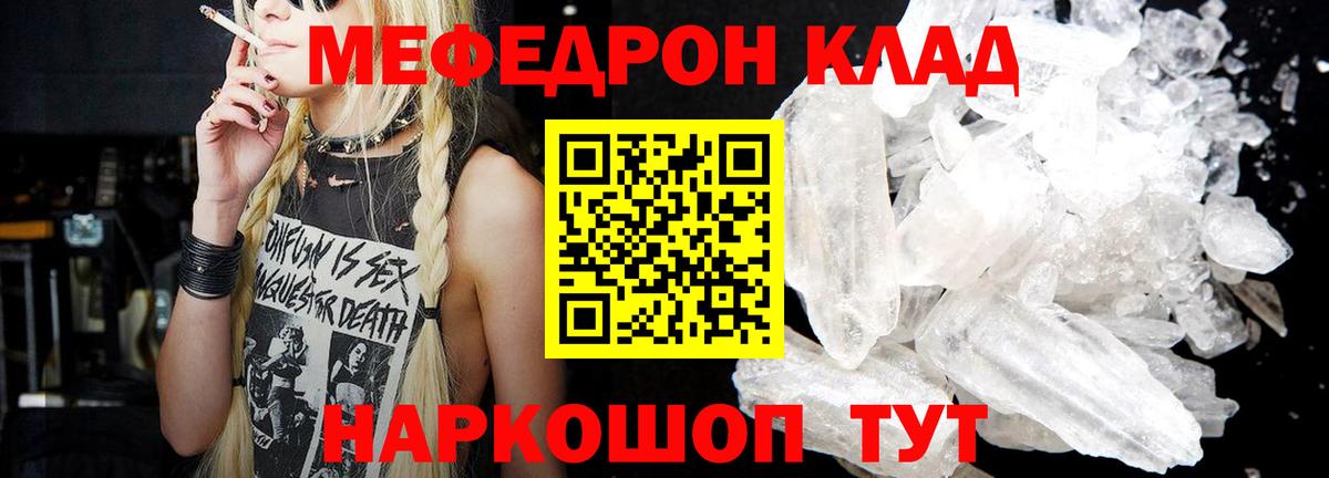 Меф мука  Мефедрон  Северодвинск  МЕФ mephedrone  Меф  где купить наркотик  Вход с VPN 