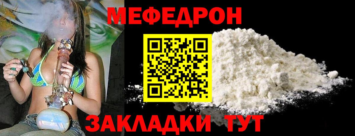 Мефедрон  Северодвинск