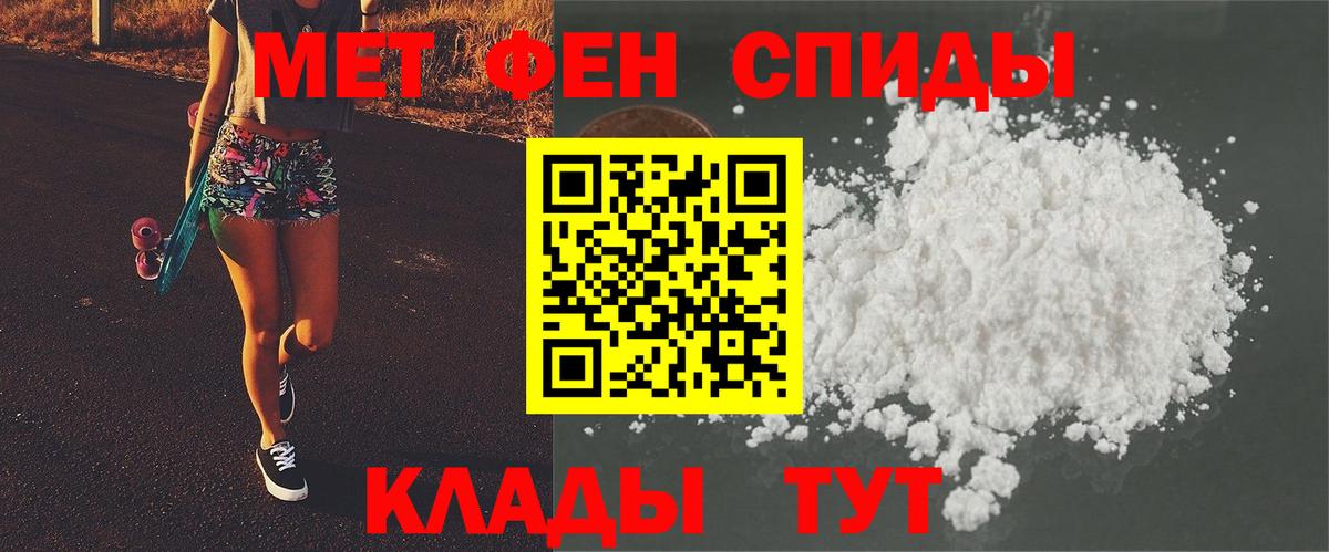 Северодвинск  Метамфетамин  Вход с VPN  МЕТАМФЕТАМИН Methamphetamine 