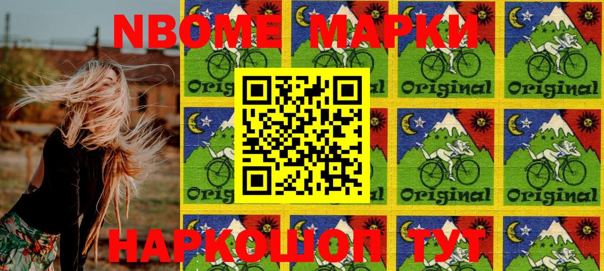 Северодвинск  Марки N-bome 1,8мг  Вход с VPN 