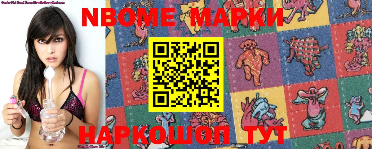 Наркотические марки 1500мкг Северодвинск