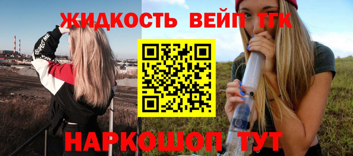 где найти наркотики  Дистиллят ТГК концентрат  Вход с VPN  Северодвинск 