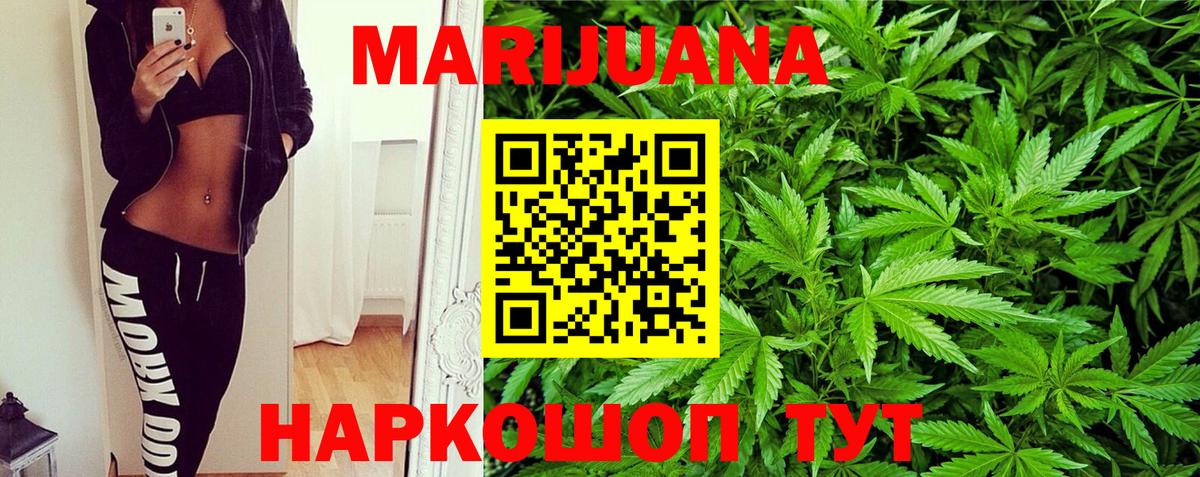 Канабис Bruce Banner Северодвинск